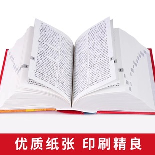 Idioms Dictionary 4th Edition Pupils Junior High School Students Junior High School Senior high school Practical Reference Book Special Four-character Words
