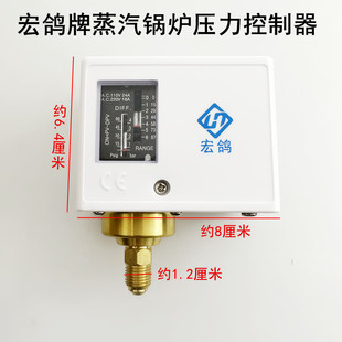 Hongge steam boiler pressure controller 10kg relay generator 6KG control adjustable pressure switch