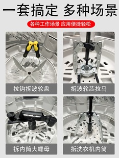 Dismantling inner cylinder Panasonic Haier pulsator automatic puller washing machine wrench socket cleaning and maintenance special tool
