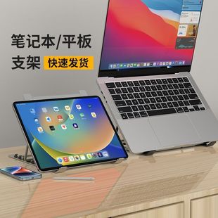 Laptop Stand Folding Aluminum Alloy Desktop Bracket Elevated Portable Storage Heat Dissipation Lifting Support