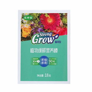 Village Chief Wholesale Plant Slow Release Bar Nutrition Bar Household Universal NPK Flower Fertilizer Green Plant Flower Slow Release Fertilizer