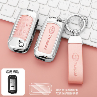 Suitable for GAC Legendary EAN key cover GS8/GA8/GS4/GM8 car key case GS5 key chain shell