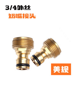 Cross-border garden 3/4 quick connector garden water pipe connector 6-point water nipple connector double-headed hose