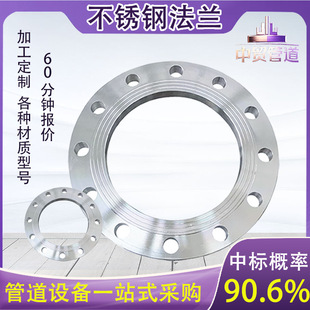 in stock stainless steel 304316L321 material flat welding flange butt welding flange with neck flat with neck to flange