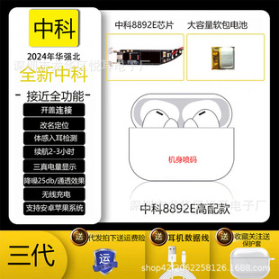 Suitable for Apple Huaqiang Beiyue Tiger 2345 Generation Bluetooth Headset Wireless In-Ear Loda Noise Reduction and Transparent