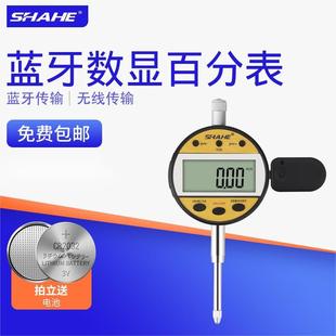SHAHE III and Bluetooth Digital Dial Indicator 0-12.7mm Large Screen Wireless Transmission Electronic Percent Calibration Table 6 Key