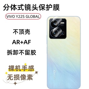 Применимо VIVO Y22S GLOBAL закаленная пленка HD высокого алюминия Y200 пленка Y300 Eagle Eye пленка объектива