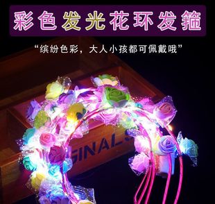 School Gate Primary School Students New Tourist Attractions Bonfire Party Decoration Stall Children's Day Luminous Toys Girls