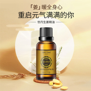 Fire power ginger essential oil massage aromatherapy essential oil body care Foreign trade agent wholesale