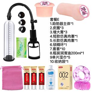 Male Jj Massager Clip Suction Erection Delay Penis Exerciser Aircraft Cup Negative Pressure Pump Stretching Trainer for Men