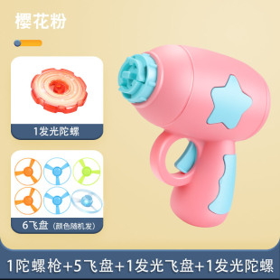 Children's Gyro Gun Toy Rotating Luminous Flying Saucer Bamboo Dragonfly Pistol Launcher Versus Battle Disc Cool for Boys and Girls