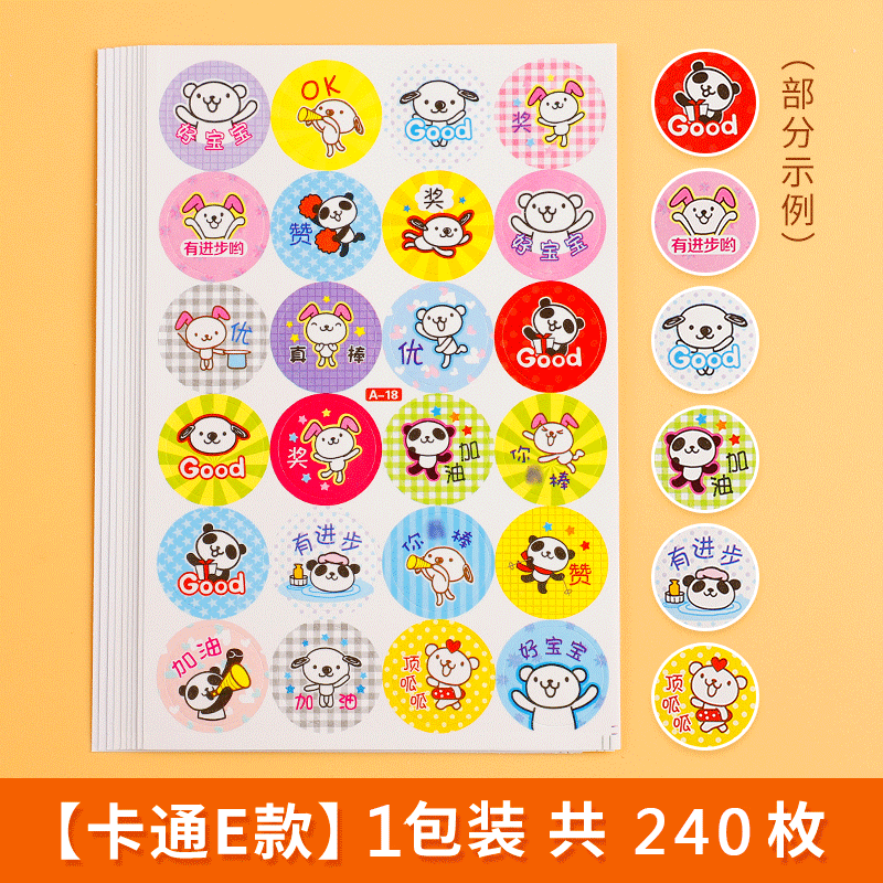 Students reward good children stickers cartoon kindergarten animal text praise stickers can be directly pasted safe without hurting the skin