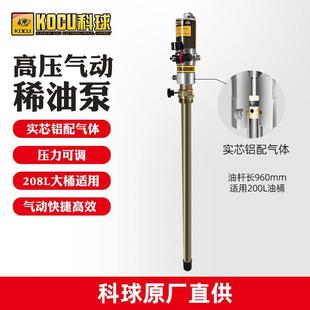 Lubricating oil filling machine oil quantitative metering gun pneumatic oil filling pump gear oil filling machine 208L cart reel