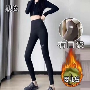 Autumn and Winter fleece-lined Pocket Shark Pants Women's Outer Wear Seamless High Waist Belly Tinting Hip Leggings Fashionable Thin Fleece Barbie Pants