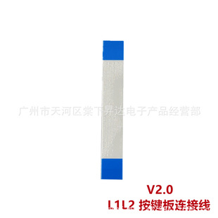 Applicable to PS5 game handle left and right cable LR connection line breaking parts connection L1L2 R1R2 V2.0 FPC