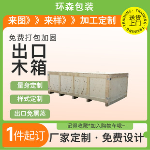 Qingdao Fumigation-Free Pallets Regular Size Spot Sales Manufacturers Customized Wooden Packaging Pallets for Sea Use