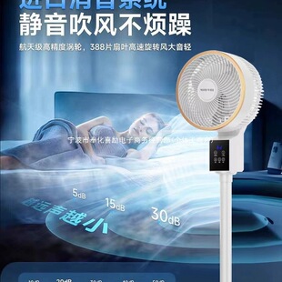 2025 New Air Circulation Fan Household Electric Fan Silent High Wind Vertical Floor Fan Refrigeration Air Conditioning Fan 73