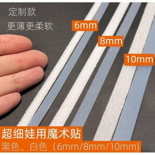 Baby with ultra-thin hook and loop white ultra-fine doll clothing accessories small cloth accessories cotton doll