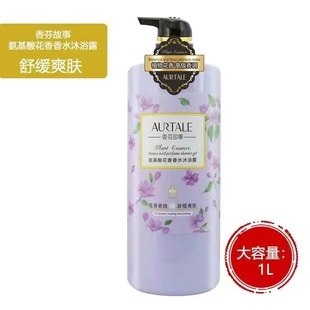 Xiangfen Story Парфюмерное мыло для тела стойкий аромат увлажняющий Семейный пакет большой емкости шампунь контроль масла пушистый