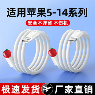 20WPD кабель для передачи данных подходит для Apple Quick зарядный кабель iPhone14/13/12proMax/11/8 кабель для зарядки мобильного телефона