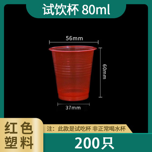 20ml50ml disposable small cup tasting cup small size cup tasting cup tasting cup one bite cup