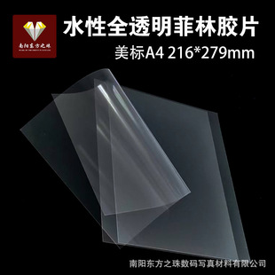 American Standard A4A3 Full Transparent Printing Film Printing Plate Making Flying Woven Film Screen Printing Film Inkjet Film