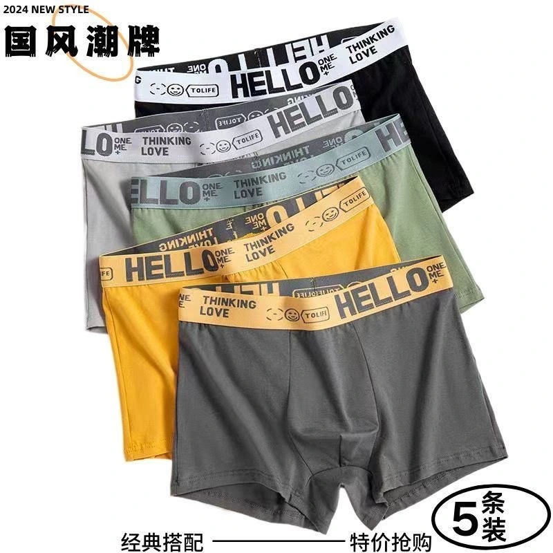 남성용 항균 무봉제 순면 속옷, 학생 및 청년용 트렌디하고 통기성 좋은 얇은 사각팬티, 무료배송
