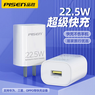 Костюм зарядного устройства Pinsheng 22,5 Вт для передачи данных подходит для мобильного телефона Android Apple с быстрой зарядкой 5А