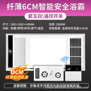 Lide good wife wind heating bath heater integrated ceiling bathroom lighting exhaust fan five-in-one bathroom heating