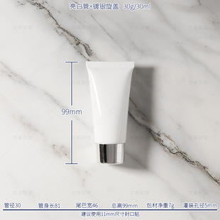 Spot 30ml30g skin care products cosmetics hose hand cream facial cleanser lotion BB sunscreen packaging materials