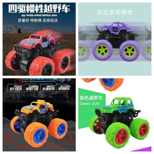 Inertia four-wheel drive off-road vehicle children's toy car model car anti-fall toy car shock absorber car wholesale