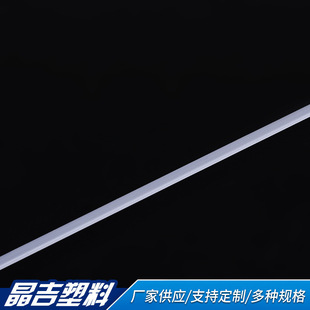 Factory Supply Extruded PC Cover Plastic PC Sheet Shaped Lampshade LED Extruded Diffusion Mask Lampshade Strip