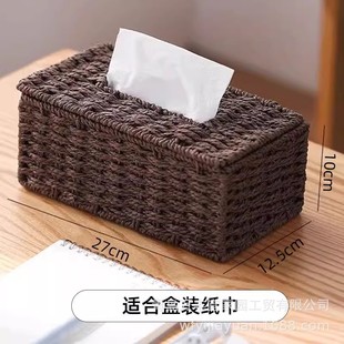 Handmade Rattan-like Weave Tissue Box Household Living Room Car Paper Box Tissue Box Napkin Coffee Table Paper Box