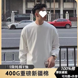 400G Heavy Solid Color Long Sleeve T-shirt Men's Fall/Winter Crewneck American New Backing Shirt Loose Pure White Beat T-shirt