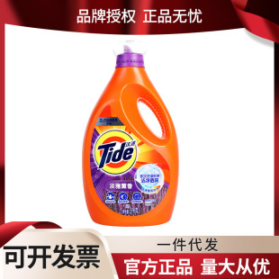 Spot Agent Wholesale Tide Laundry Detergent 3kg Lavender Scented Large Bottle Laundry Detergent Spot Large Quantity Preferential Treatment