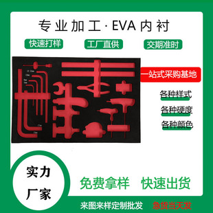 Прямые продажи EVA резьба ящик для инструментов подкладка высокая плотность водонепроницаемые влагостойкие детали оборудования губка ЕВА внутренняя поддержка оптом