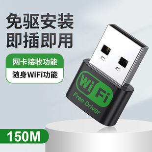 Беспроводная USB Беспроводная сетевая карта Настольный компьютер ноутбук Wi-Fi сетевой приемник сигнала мини-передатчик