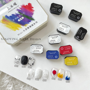 Jiugongge clap glue foundation can be painted relief adjustment gypsum glue three-dimensional nail shop dedicated small Ying nail art