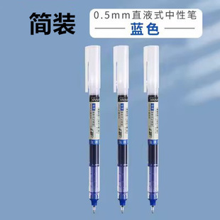 Gel pen straight liquid ball pen student full needle tube black red blue carbon quick-drying gel pen office stationery wholesale
