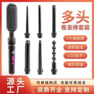 Cross-border multi-functional temperature control ceramic quick-heating molding coil straight dual-use replaceable head 7-in-1 electric multi-head hair curler