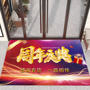 Classic Carpet Shop Celebration Decoration Floor Mat Company Activity Atmosphere Carpet Floor Sticker Customized Cat