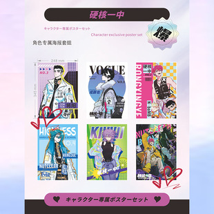 Character Poster 6Pcs/Set Zhao Lusi Yu Shuxin Hugging Sideband Spell Tomb Raider Sky Tube Deer Eyes Yuan Qingyin Eva