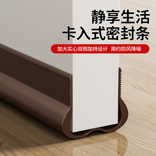 Door Slit Door Bottom Sealing Strip Door Window Gap Door Sound Insulation Bedroom Windshield Sound Insulation Strip Waterproof Windproof Door Sticker