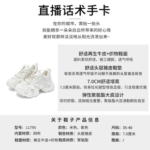 Thick-soled Increased Torre Shoes Women's Summer Breathable Mesh Shoes 2025 New All-match Ins Sports Women's Running Shoes Shown Leg Length