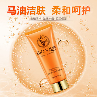 Boquanya horse oil facial cleanser facial cleanser facial cleanser deep cleansing oil control shrink pores blackhead removal female wholesale