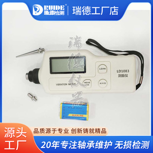 Portable Vibrometer LD108-3 Industrial Digital Seismometer LD1082 Digital Display Vibrometer JM-B-63 Free Shipping