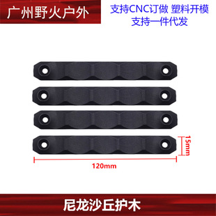 Ebay AliExpress Amazon горячие продажи RS G10 щепка Mlok нейлоновая защита улья Pope матрица дюны