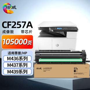 Картридж W1333A для HP LaserJet M437nM439n МФУ копировальный картридж