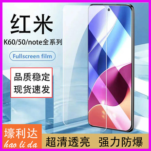 Для Red Rice K60 Закаленная пленка K40 Полноэкранная пленка K50 Половинная закаленная пленка K30 Пленка для мобильного телефона note11pro Пленка