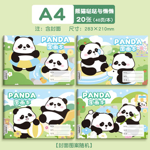 A4 Children's Art Picture Book Primary School Students' Painting Book Kindergarten Baby Painting Book Cute Thickened Painting Book